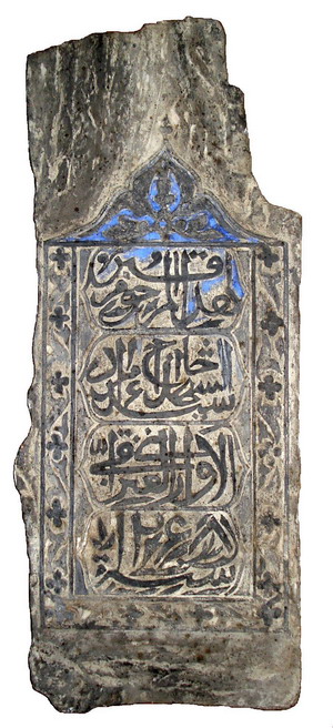 Слепок с могильной плиты Хаджи-Мурада
