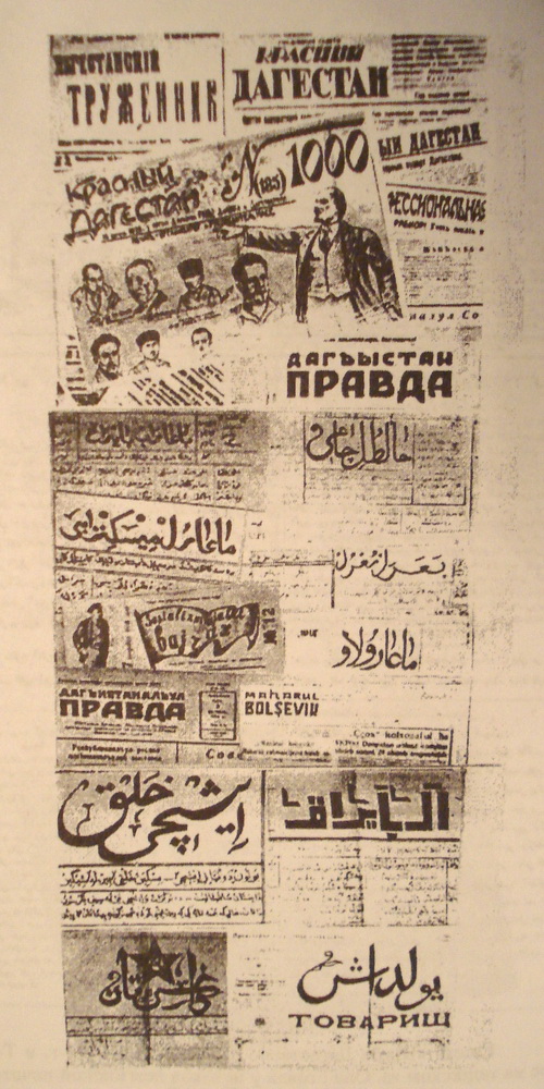 Этапы становления дагестанской печати