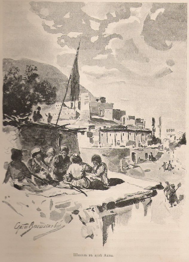Шамиль в с.Ахты. Художник С.Васильковский